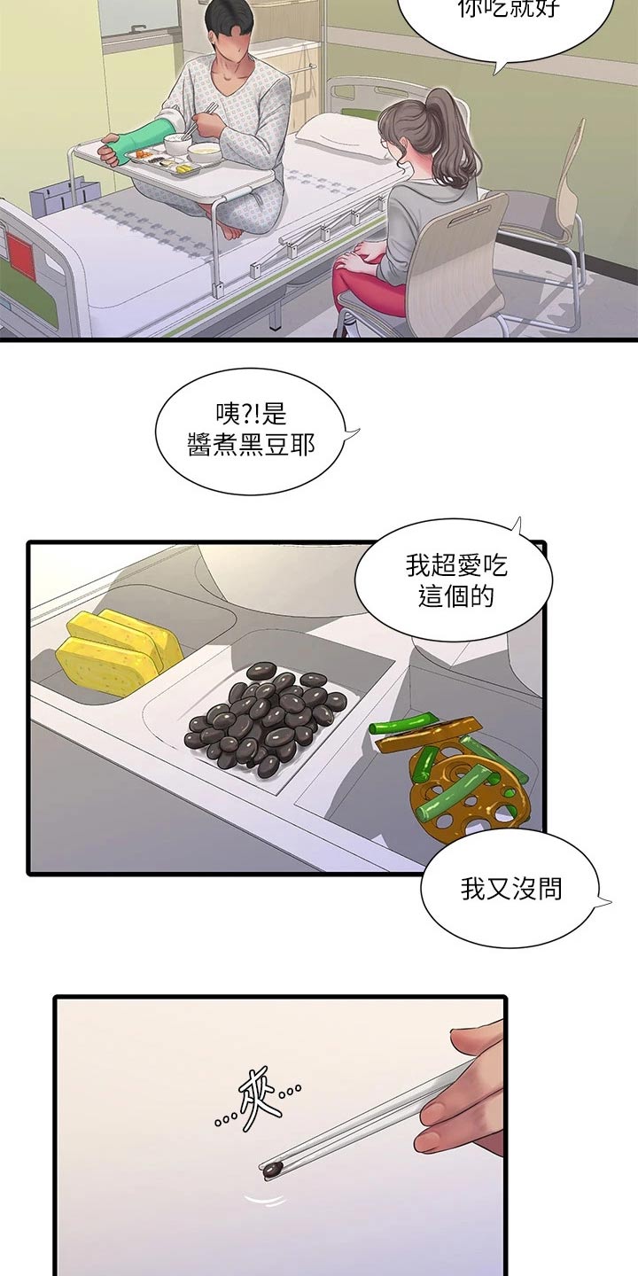 第166章：我来0