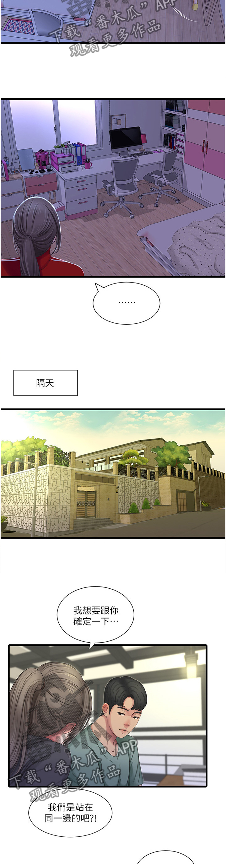 第70章：对我做些什么吧1