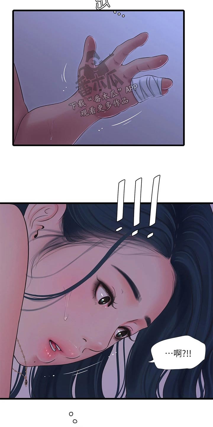 第169章：不见2