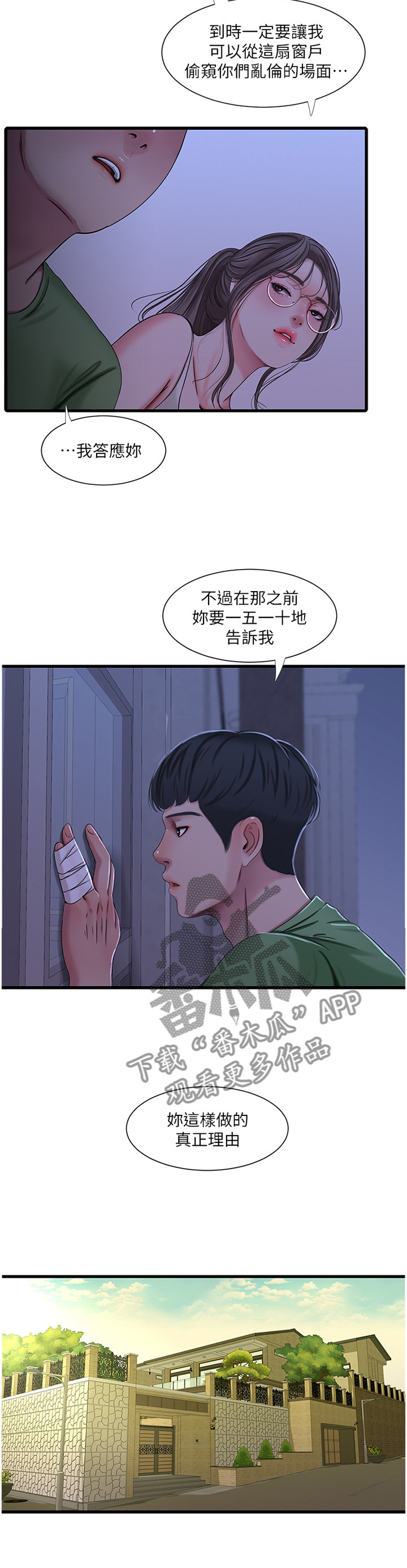 第83章：挑衅4