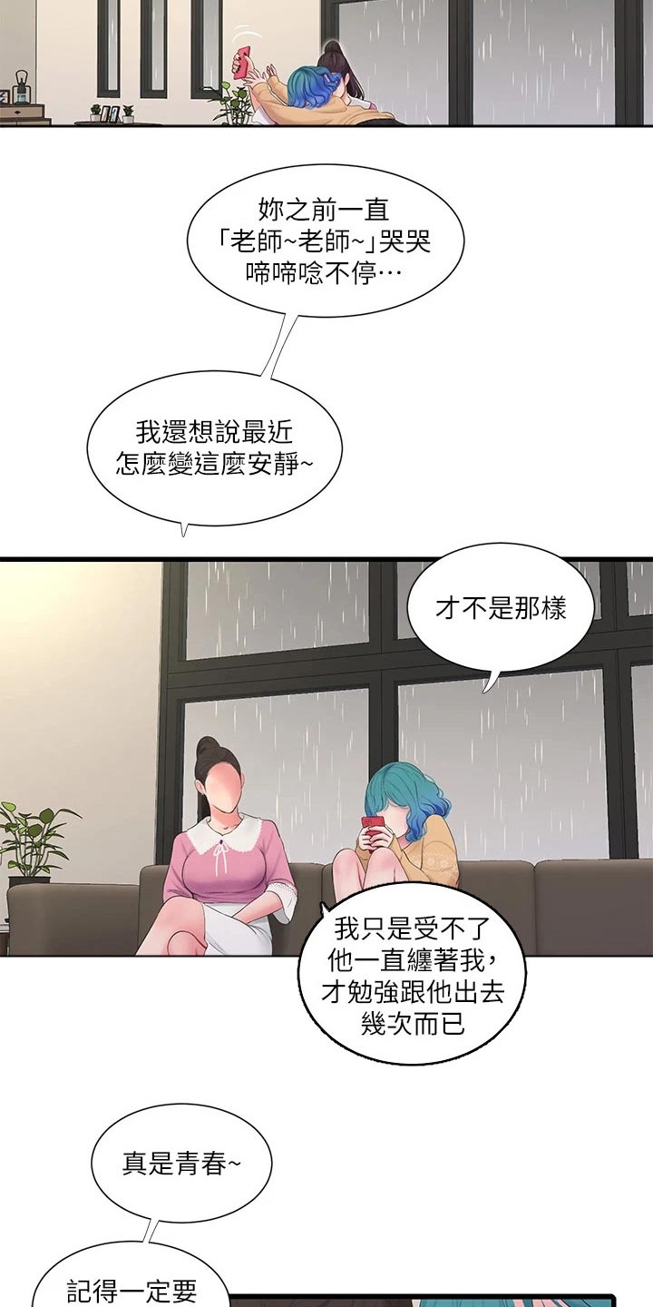 第174章：集合【完结】4