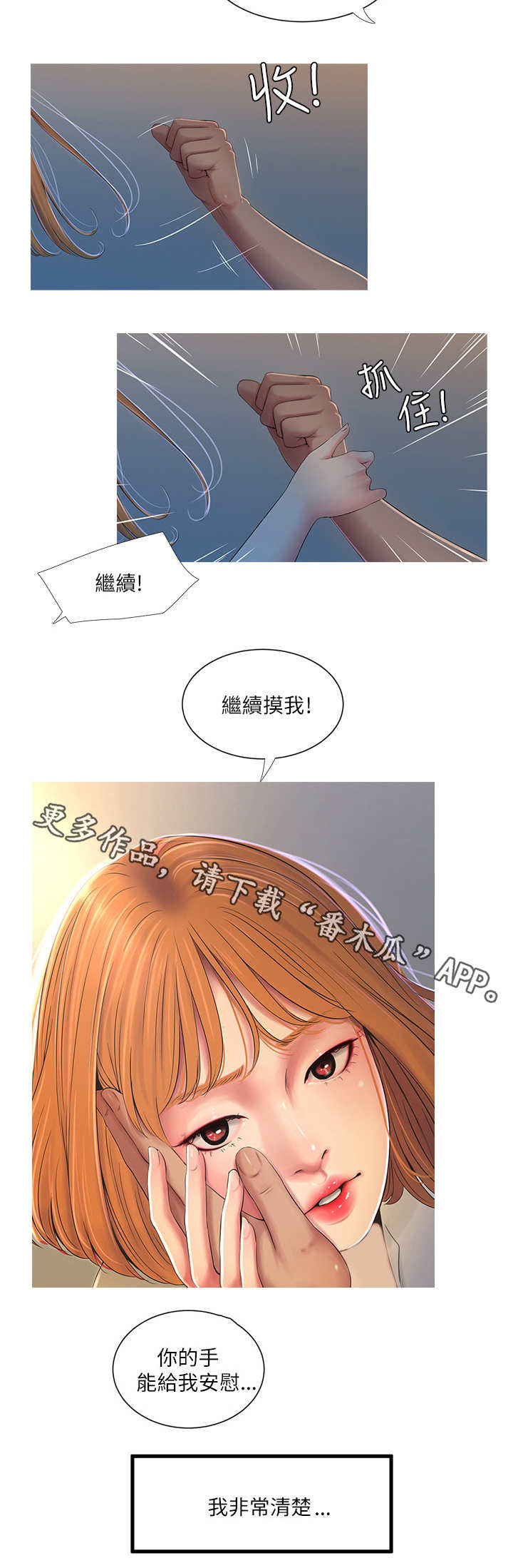 第3章：友情4