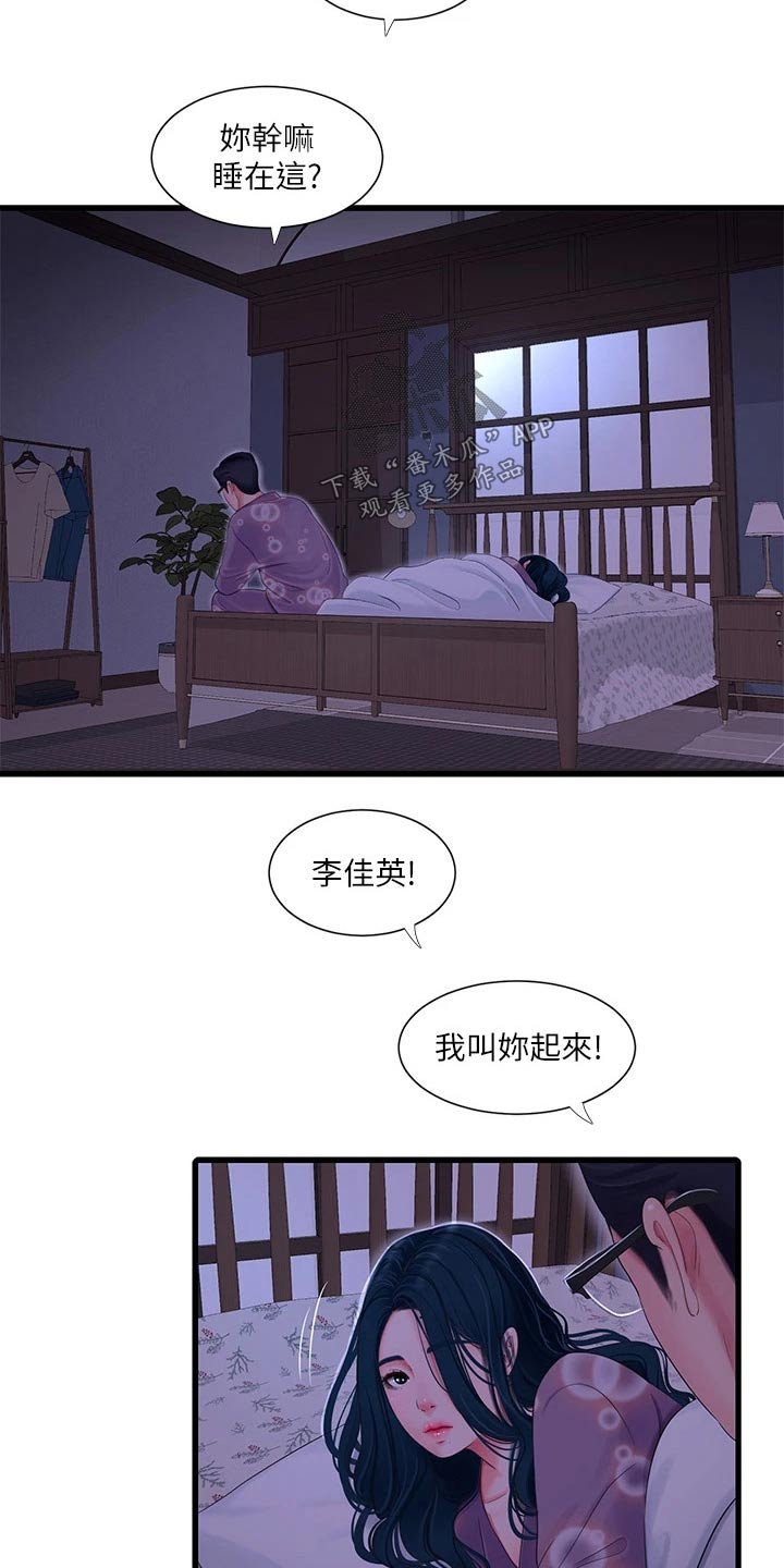 第171章：条件1
