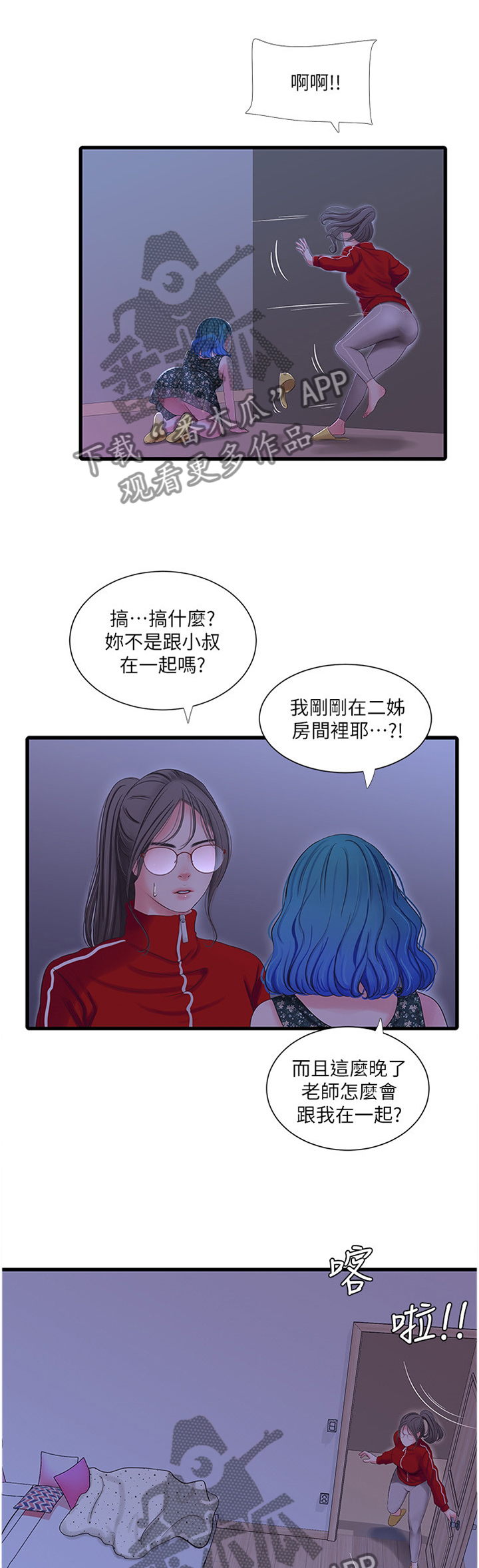 第70章：对我做些什么吧0
