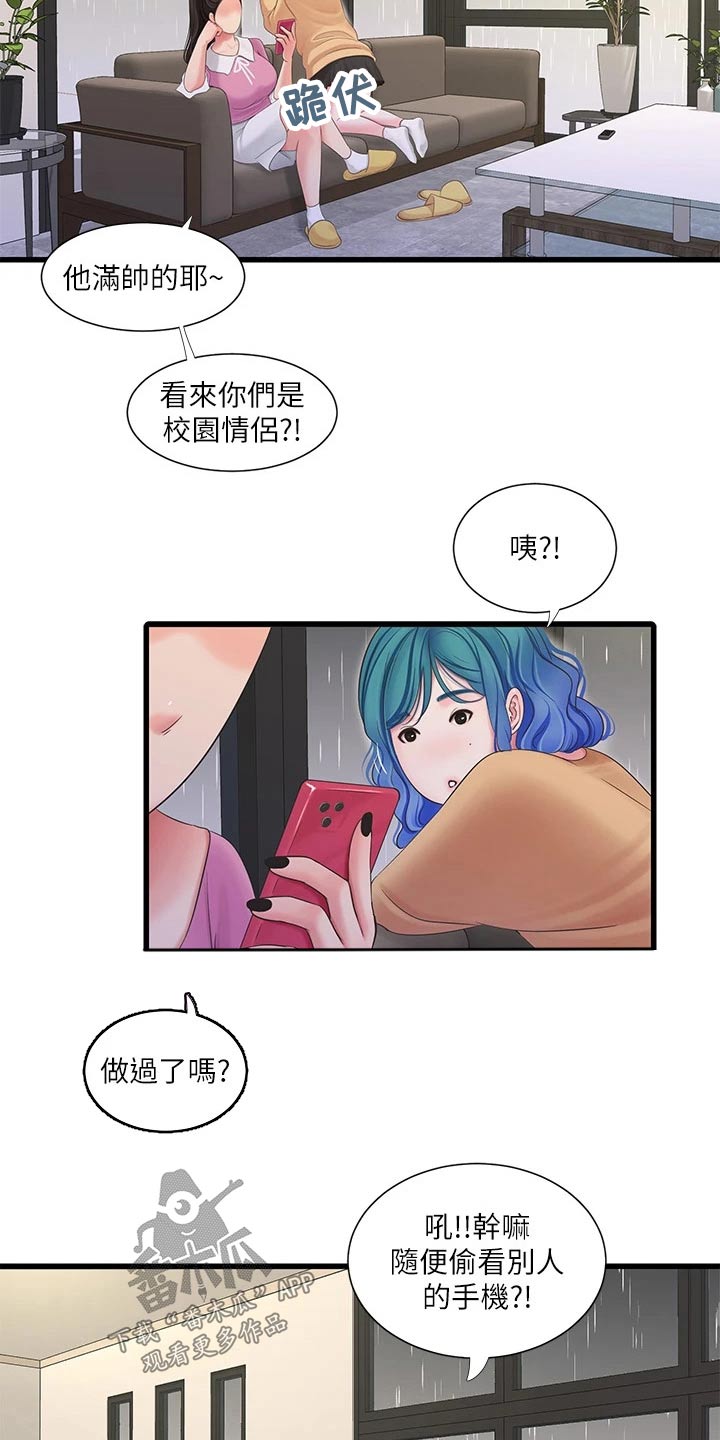 第174章：集合【完结】3