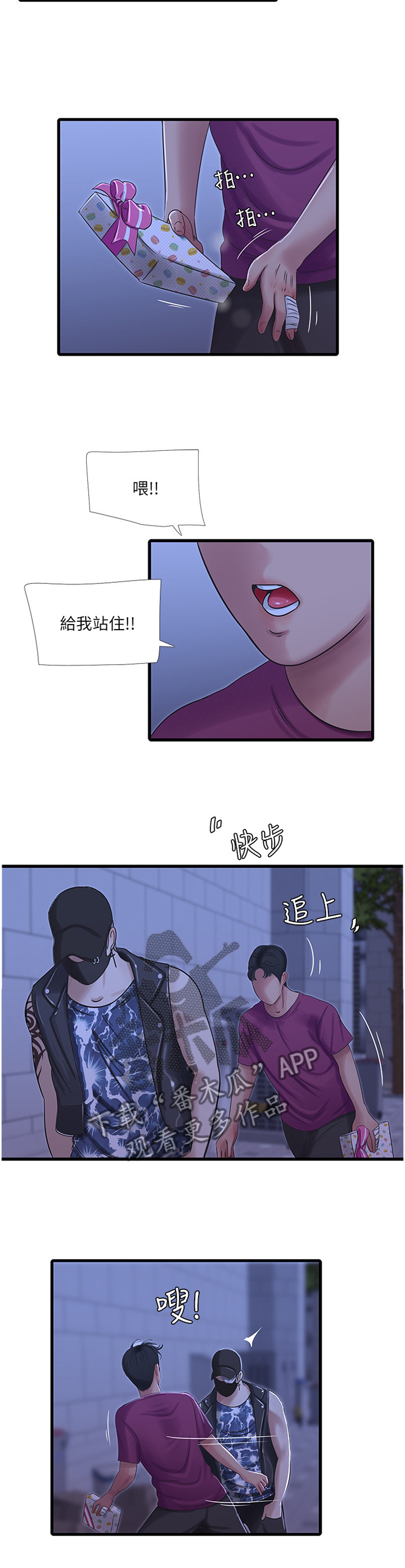 第78章：大失所望3