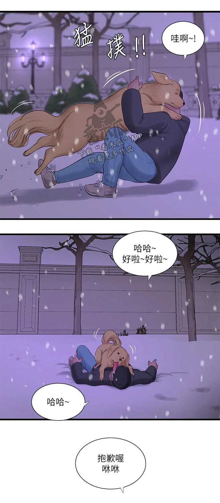 第173章：悄悄0