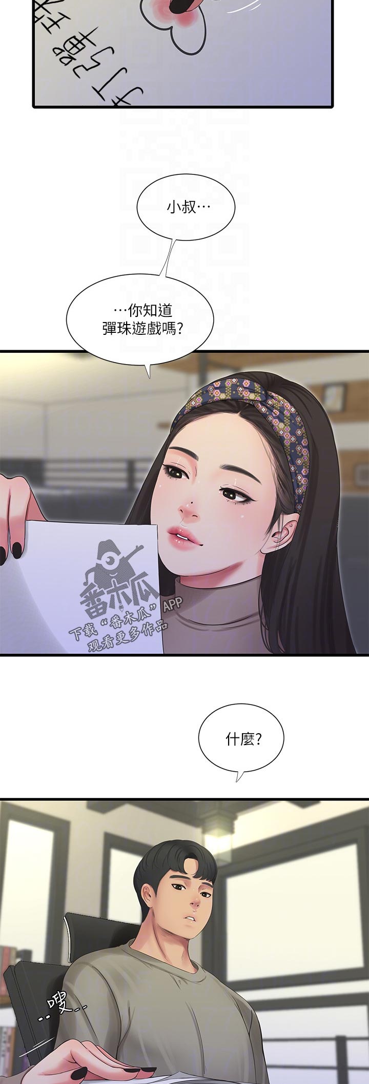 第106章：拒绝2