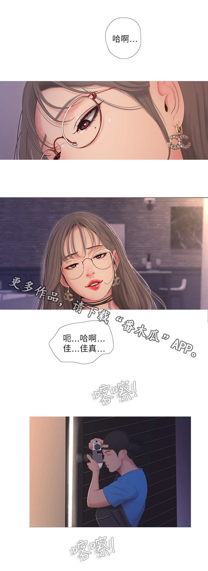 第14章：偷拍2