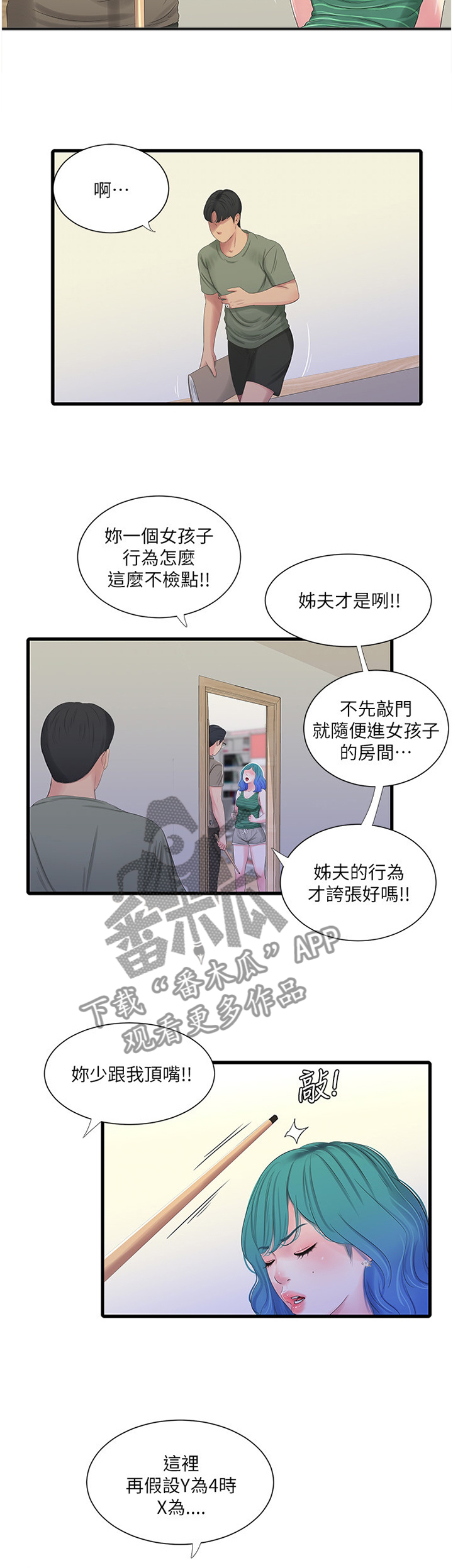 第58章：按我的方法2