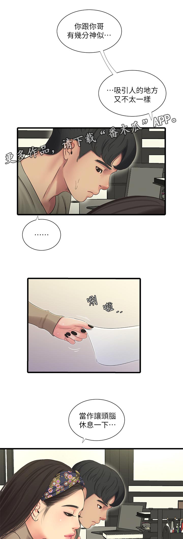 第106章：拒绝0