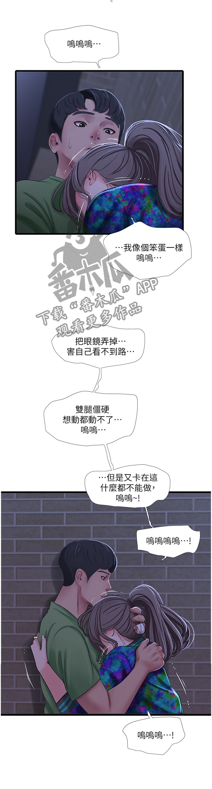 第82章：搭救4