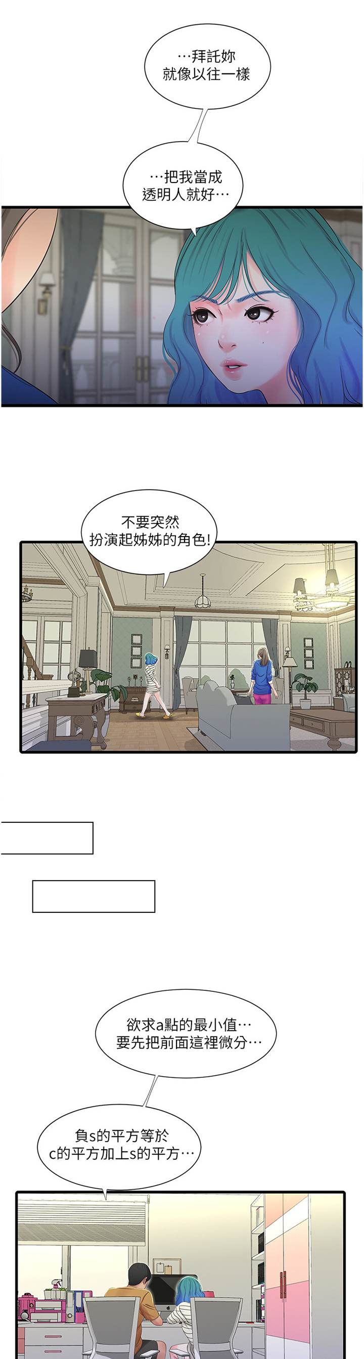 第77章：小心愿4