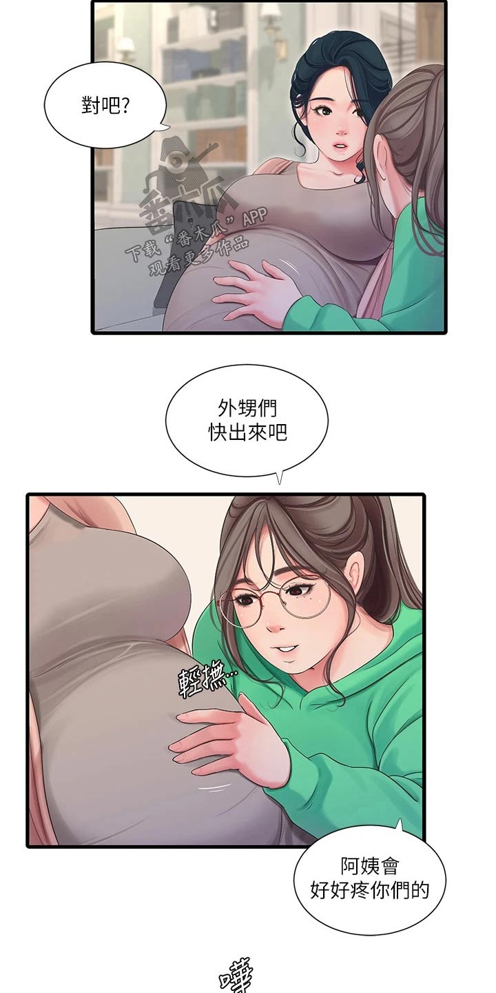 第174章：集合【完结】1