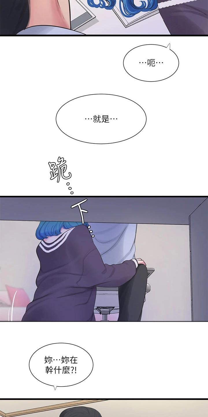 第172章：不舒服3