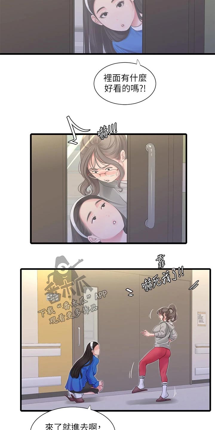第166章：我来2