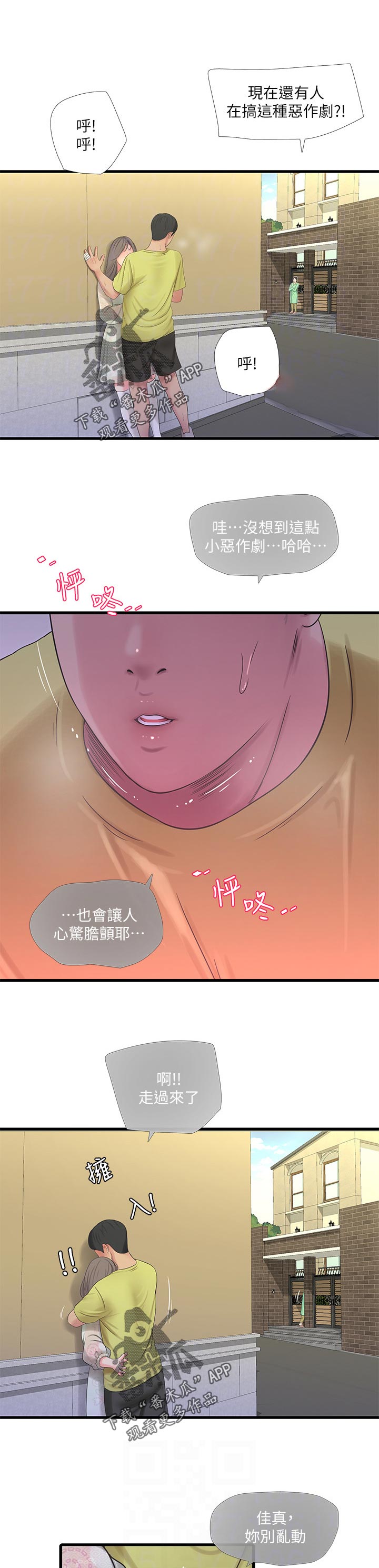 第102章：恶作剧2