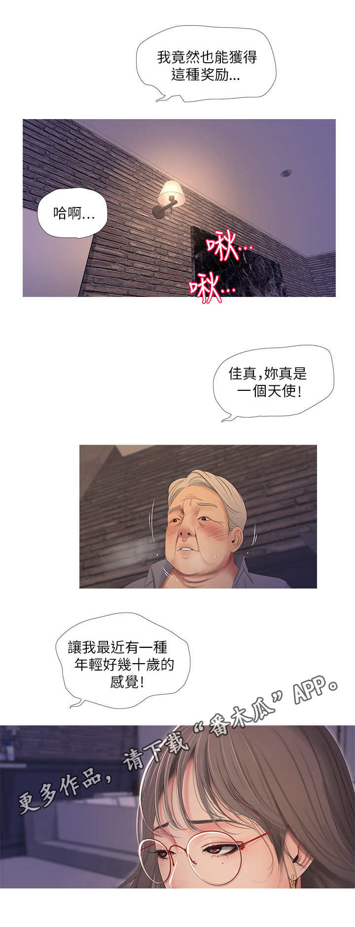 第14章：偷拍1