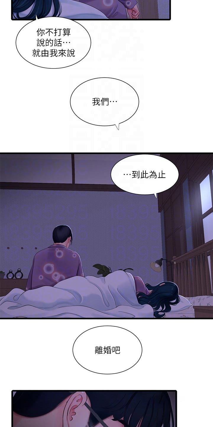 第171章：条件3