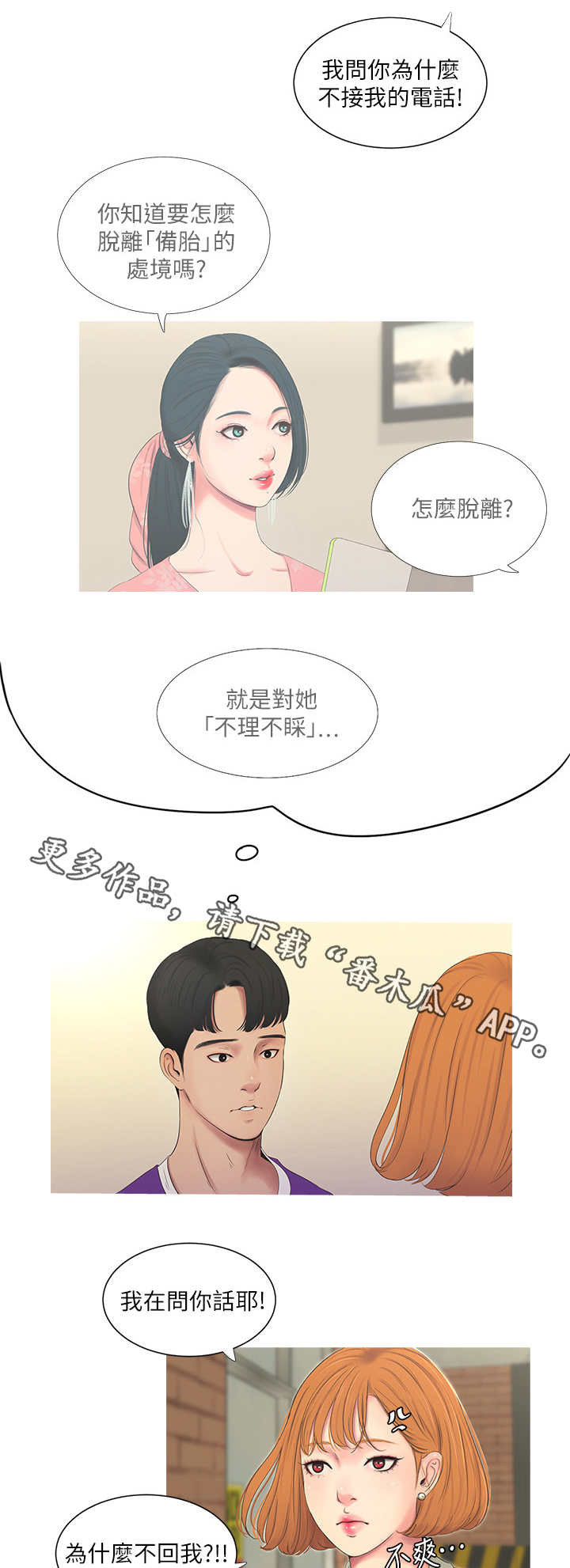 第16章：店员3