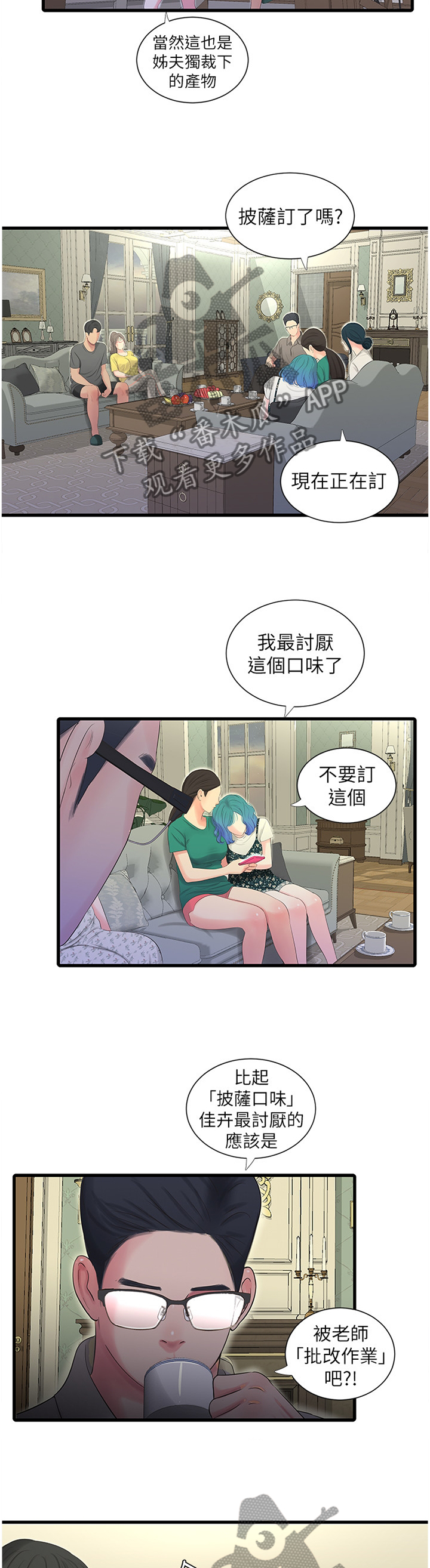 第41章：掰手腕1