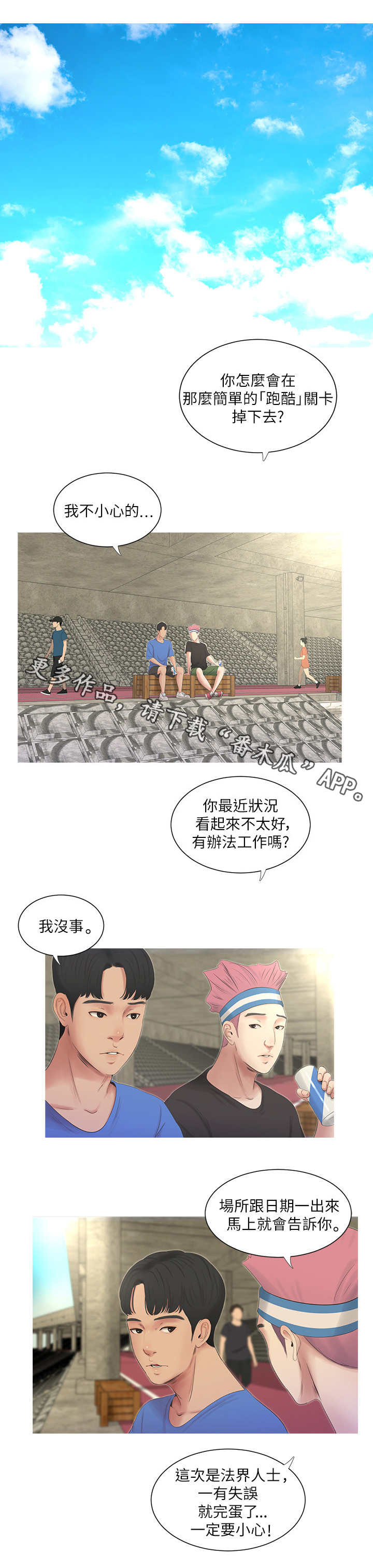 第7章：喊话1