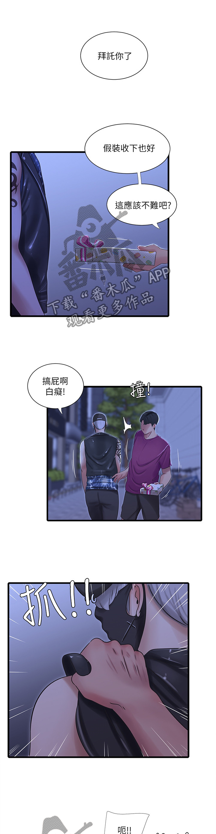 第78章：大失所望4