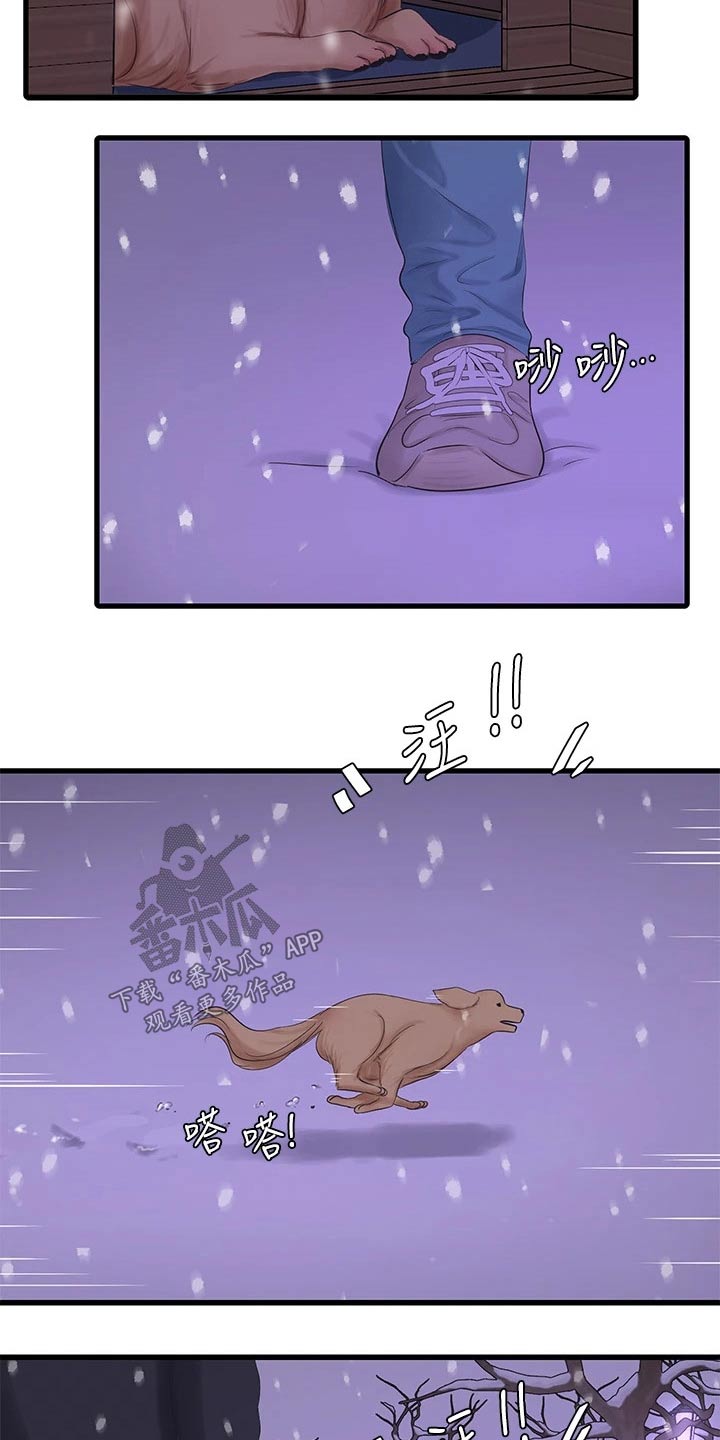 第172章：不舒服0