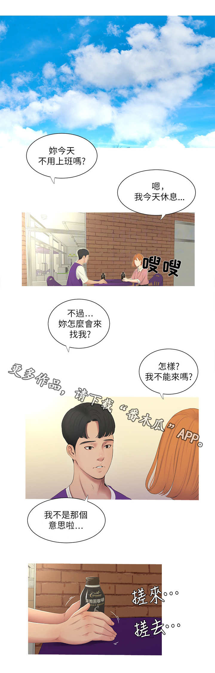 第16章：店员1