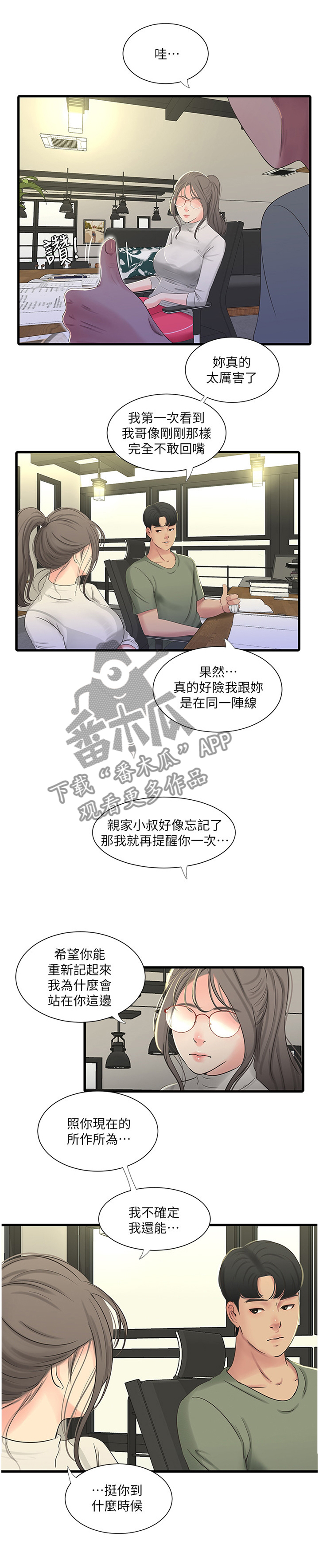 第59章：偷袭0