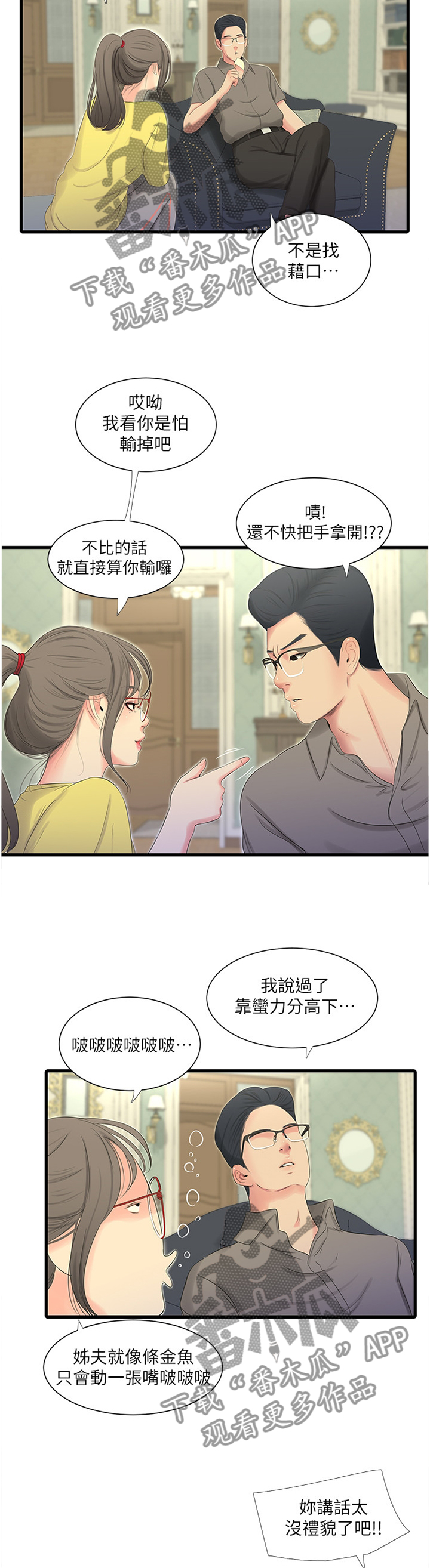 第41章：掰手腕4
