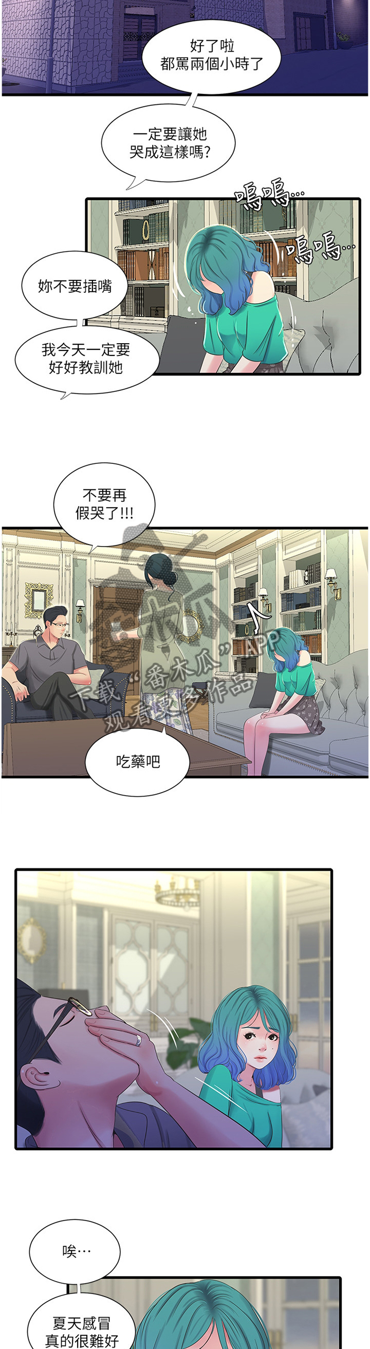 第60章：带入教学3