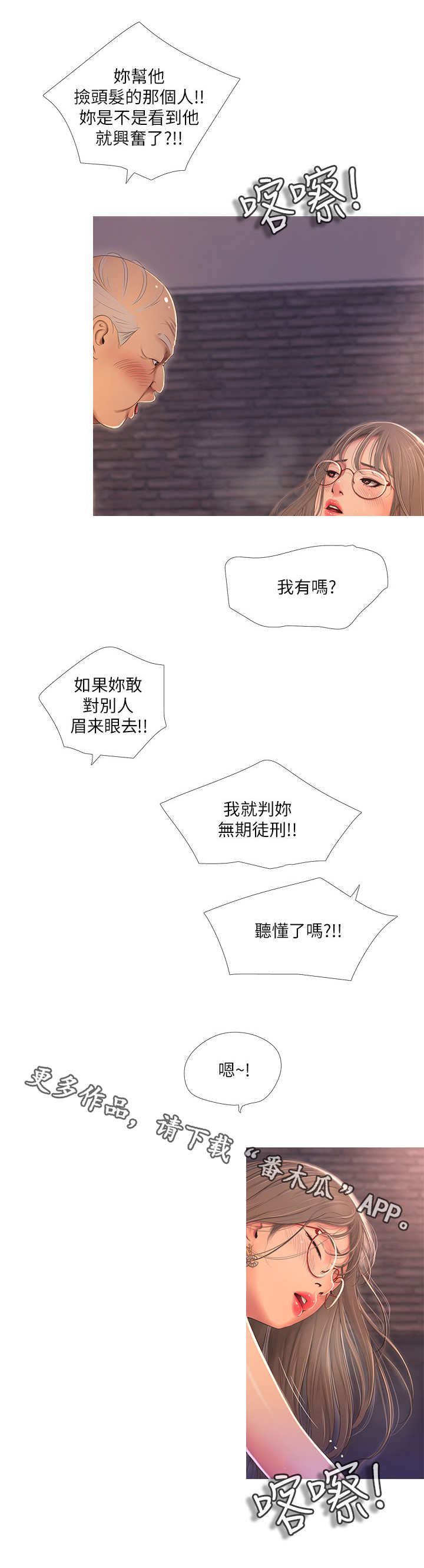 第14章：偷拍4