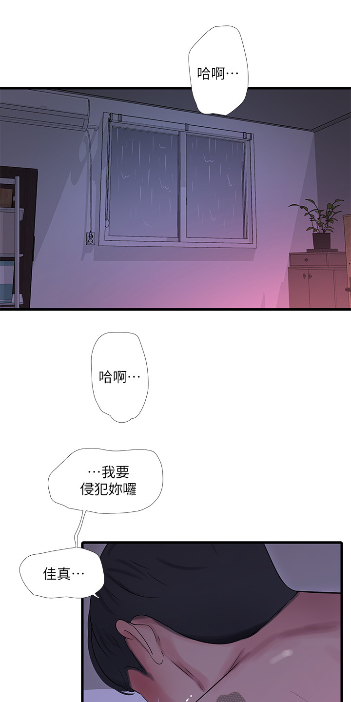 第116章：这也是命令0