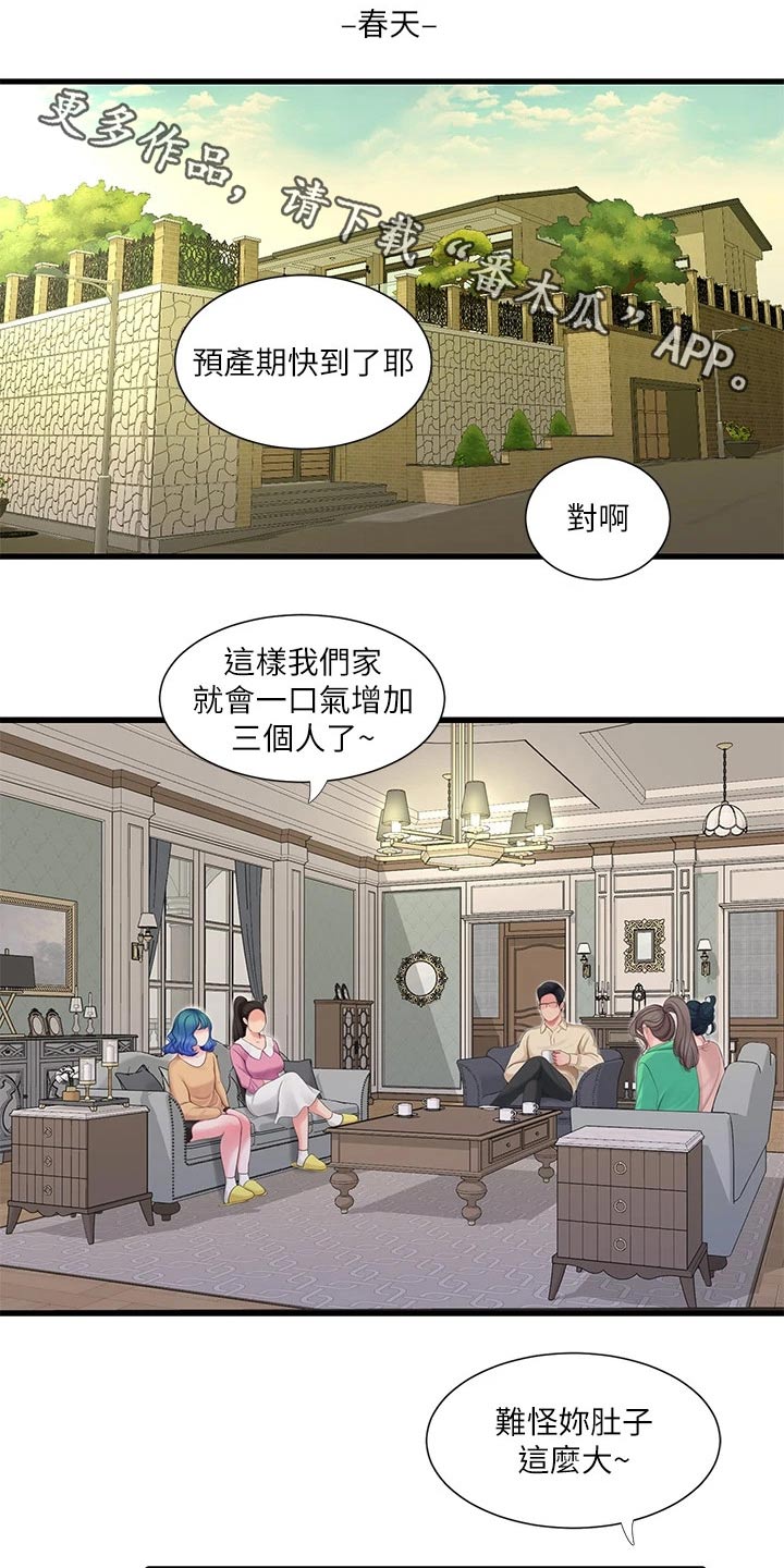 第174章：集合【完结】0