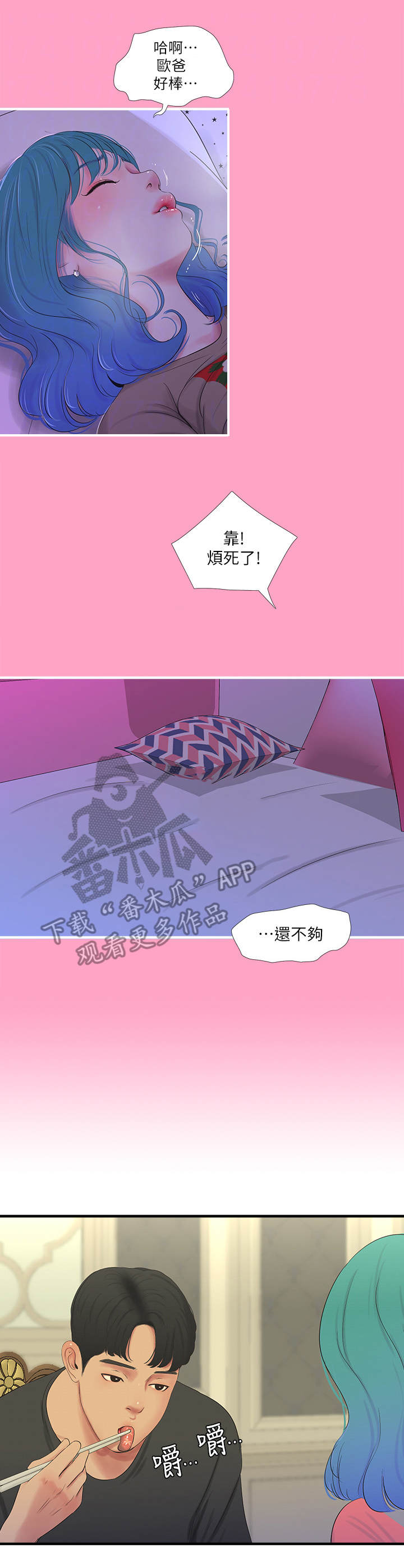 第34章：疯子0