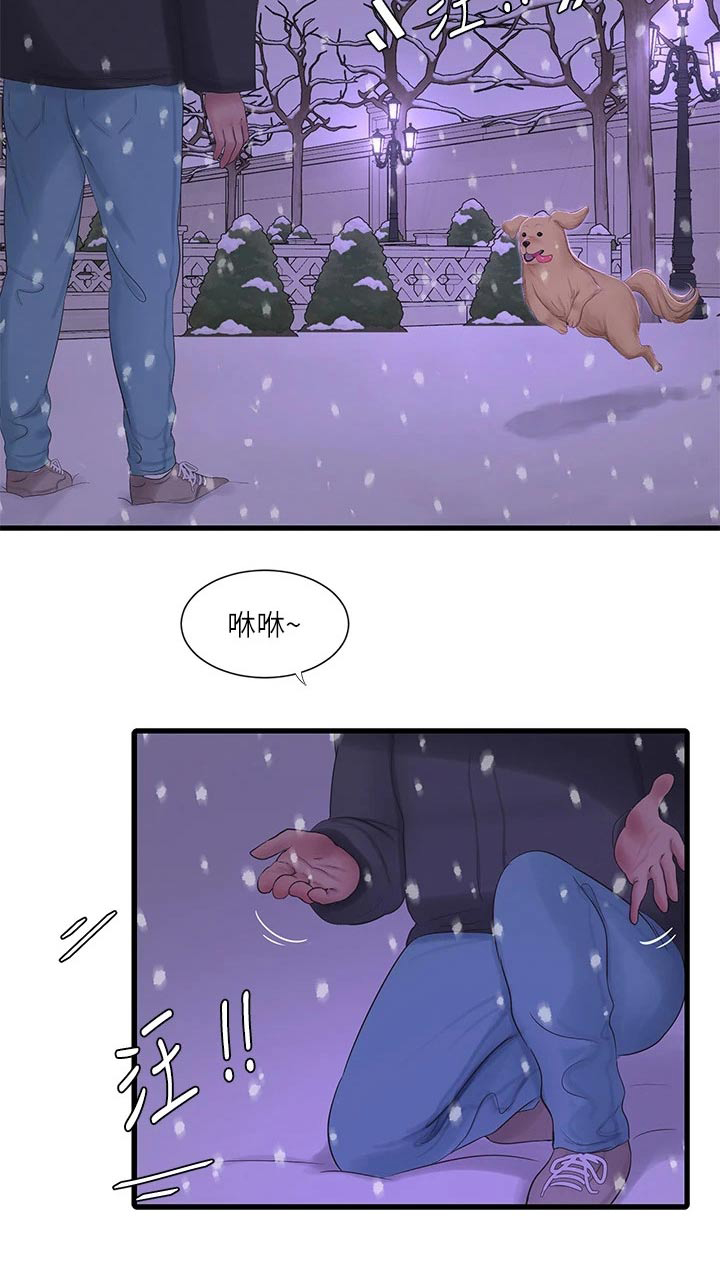 第172章：不舒服1