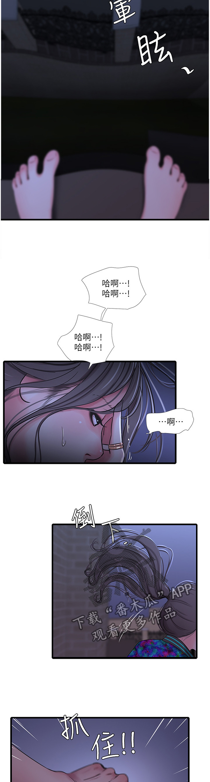 第82章：搭救1