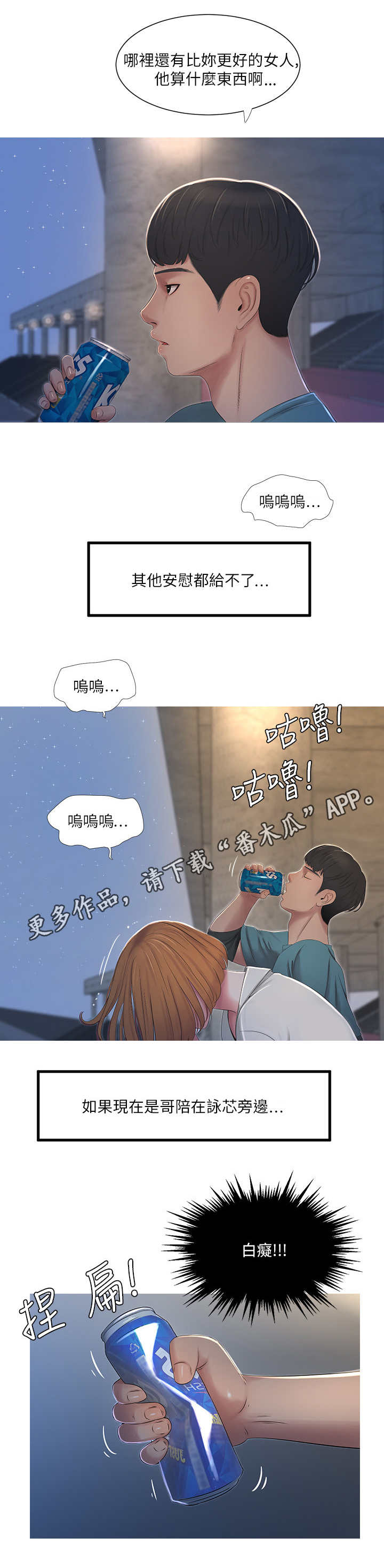 第3章：友情1