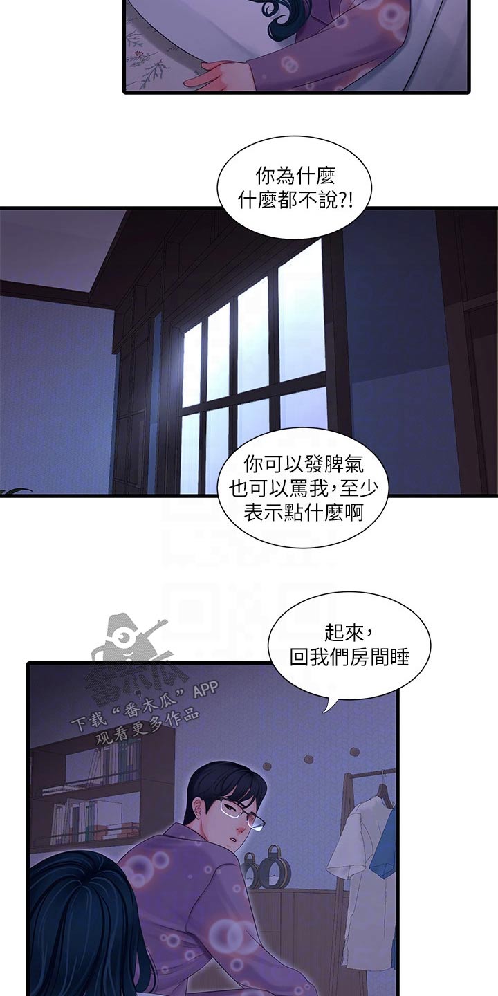 第171章：条件2