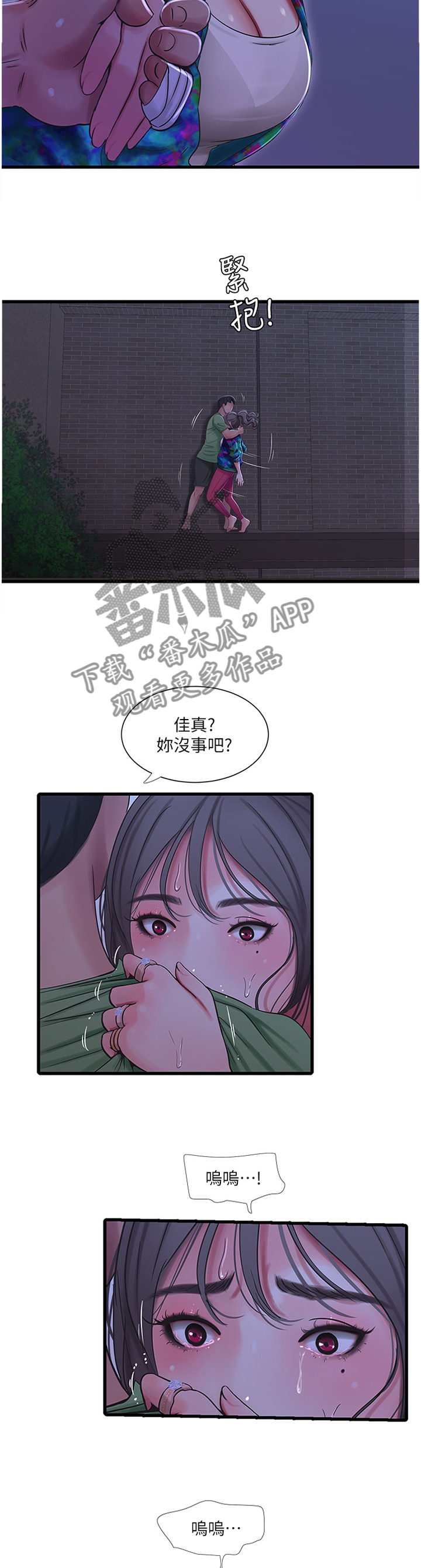 第82章：搭救3