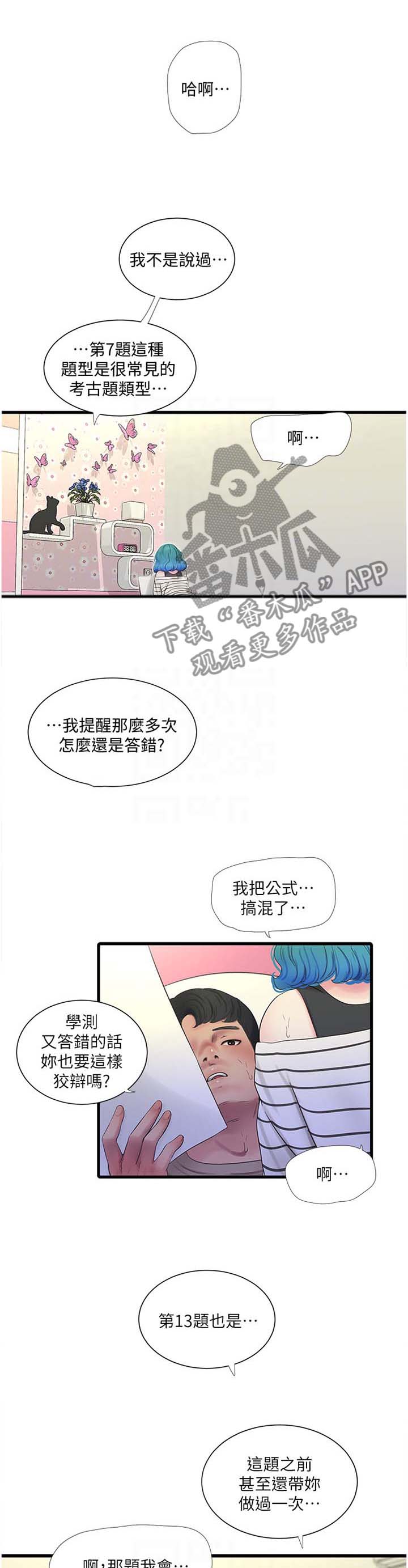 第98章：一起玩0