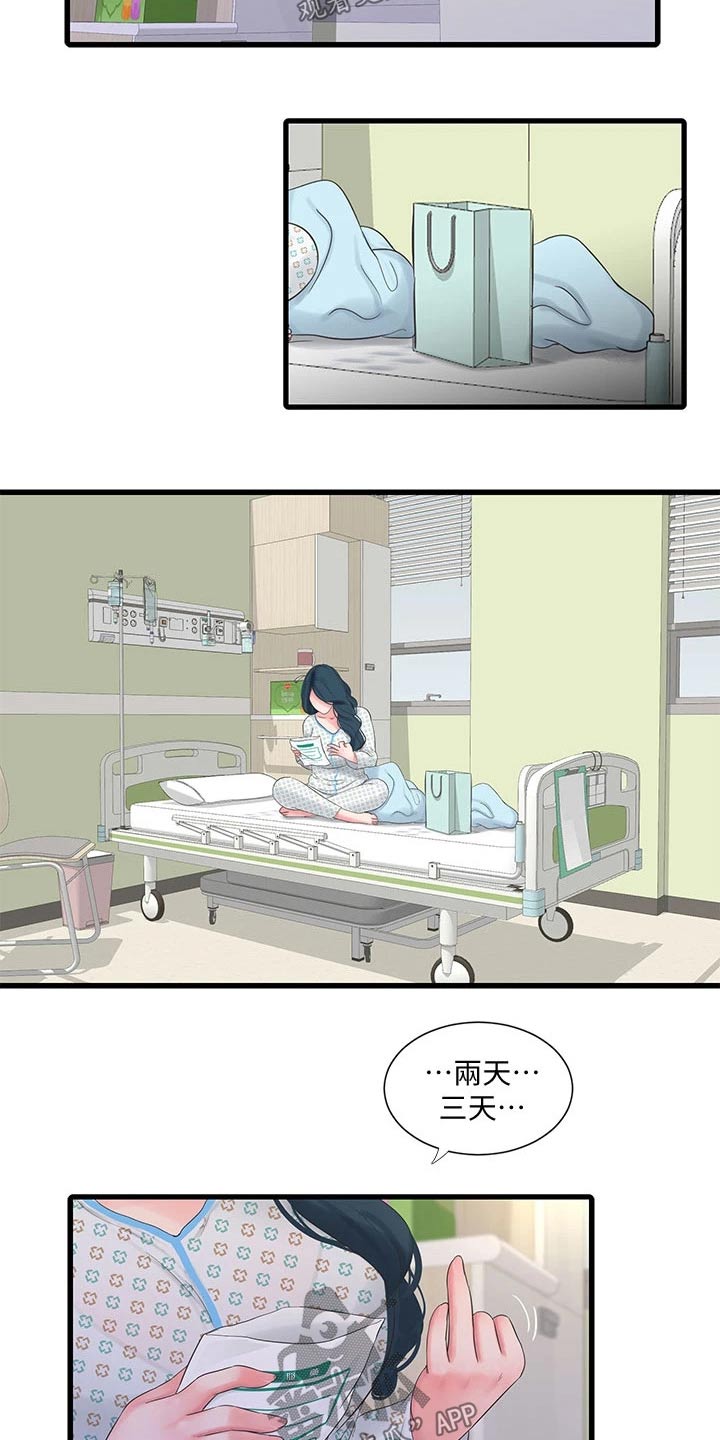 第165章：你去哪了0