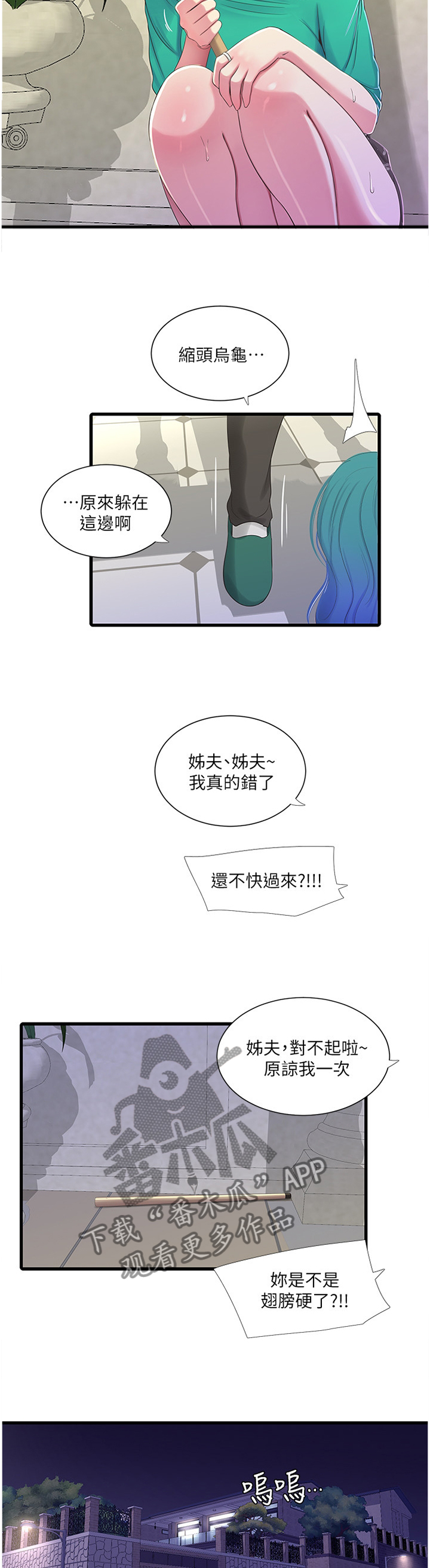 第60章：带入教学2