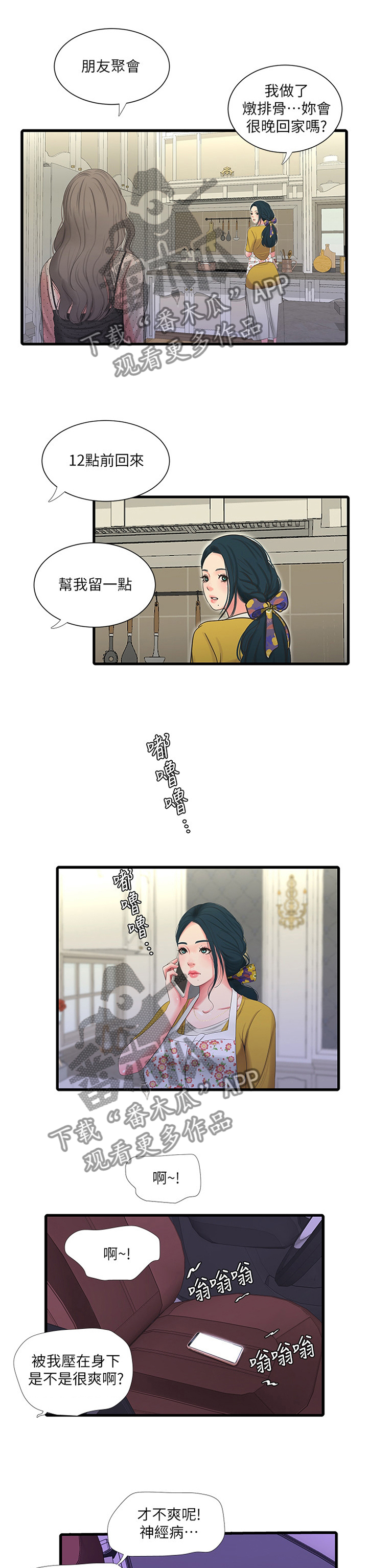 第52章：目睹0