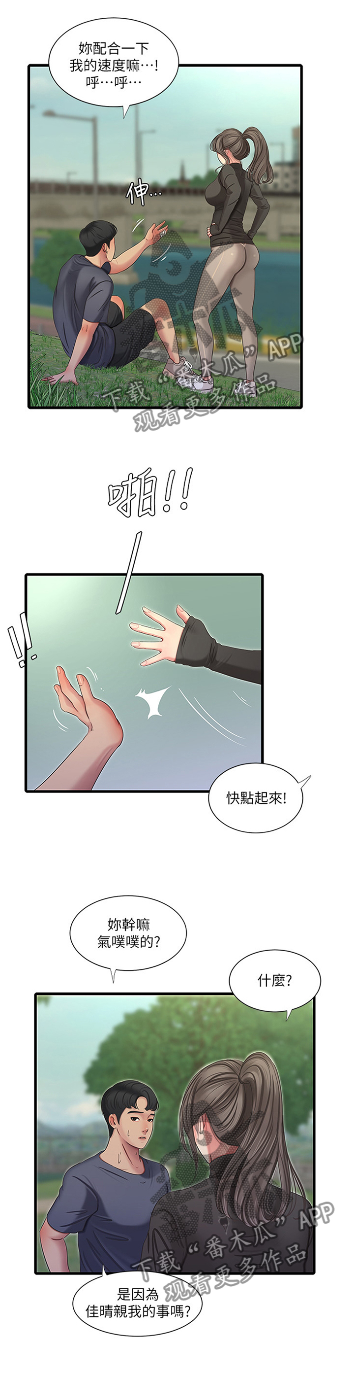 第84章：清洗0