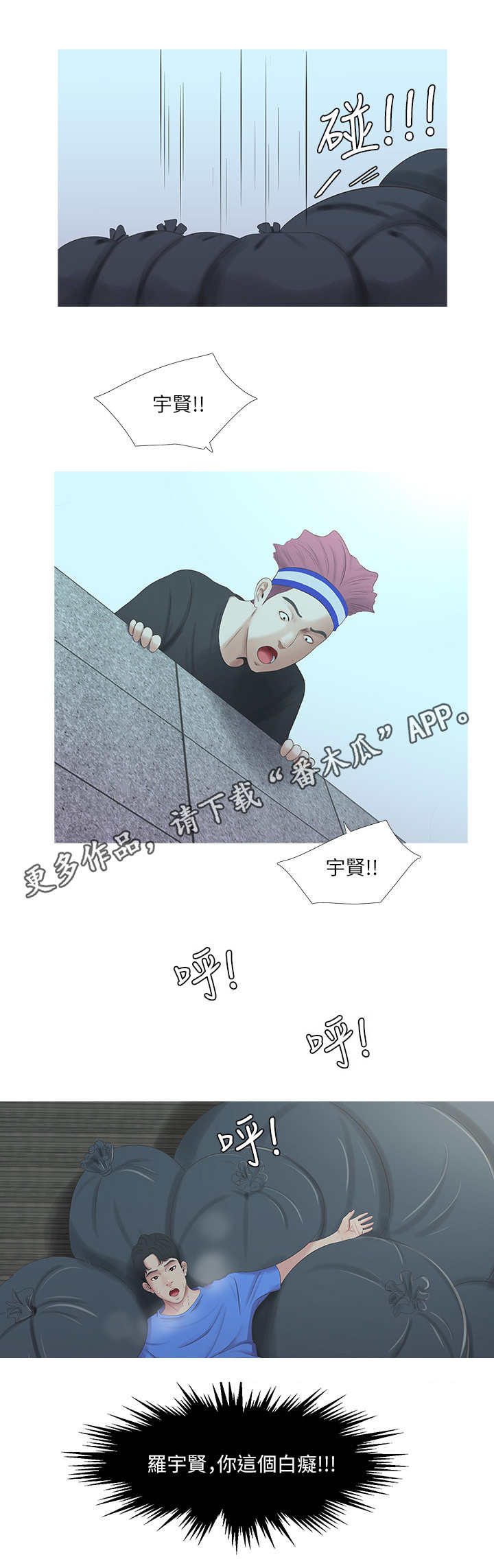 第7章：喊话0