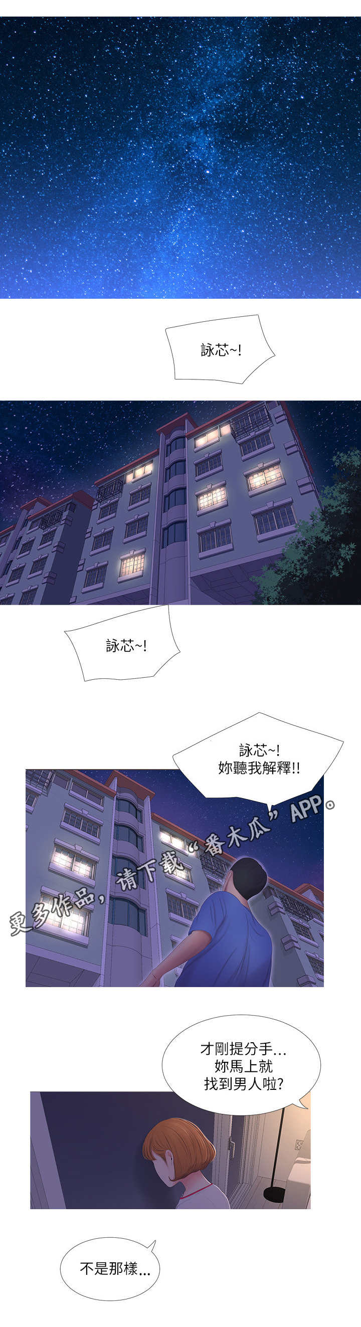 第7章：喊话2