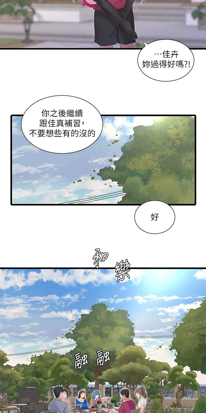 第174章：集合【完结】0