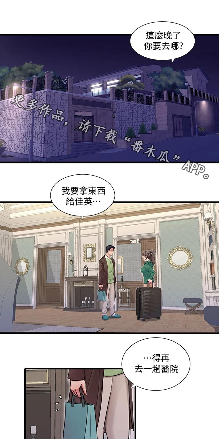 第165章：你去哪了0